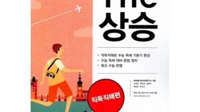 영어 직독직해 끝판왕? 🤫 내돈내산 솔직 후기!
